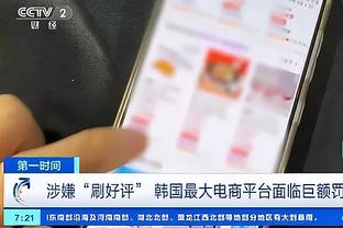 科尔：我们打出了一波不错的连胜 只让步行者得109分很棒